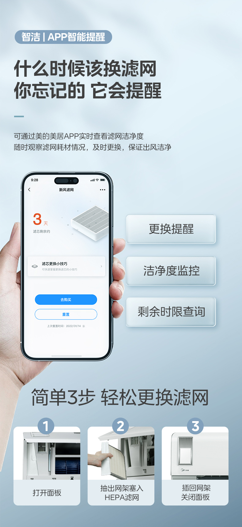 美的 智能掛機 靜新風(fēng) KFR-35GW/N8XF1-1