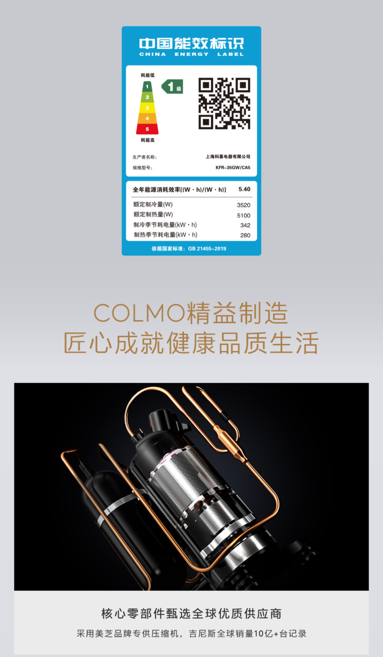 COLMO 大魔方分體套機 山脈灰 KFR-35GWCA5