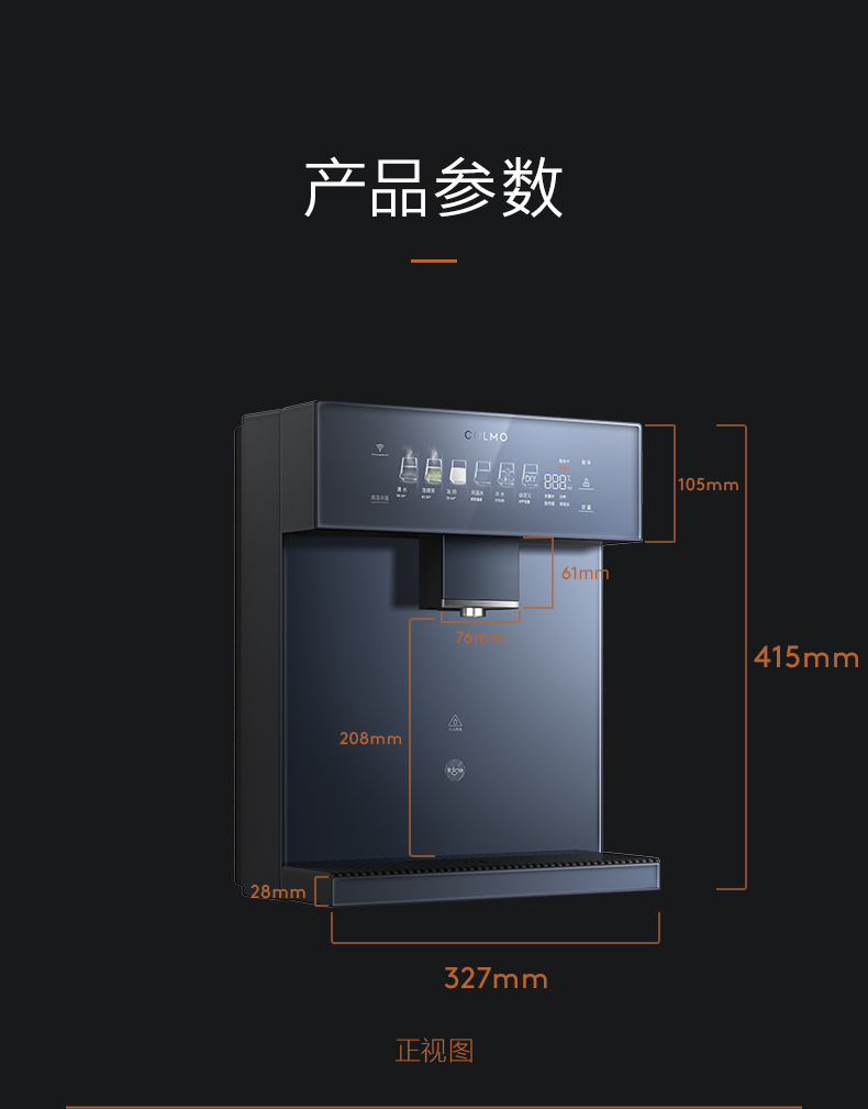 COLMO 管線機(jī)（帶制冷）DA05