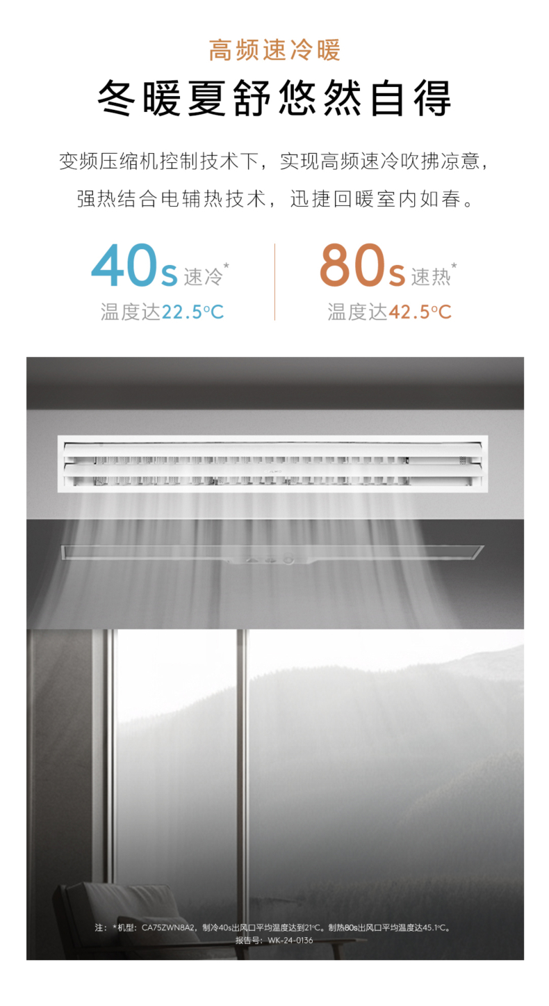 COLMO 變頻風(fēng)管式套機(jī) 材料本色 CA75ZWN8A2