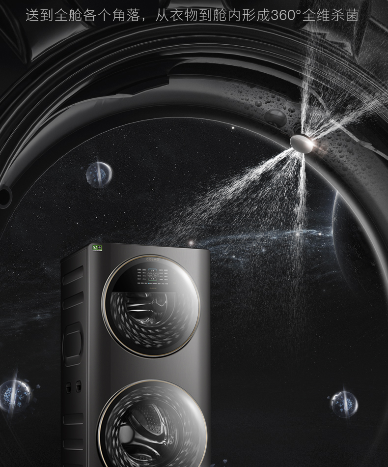 COLMO 子母太空艙洗衣機 金屬鈦 CLGG15E