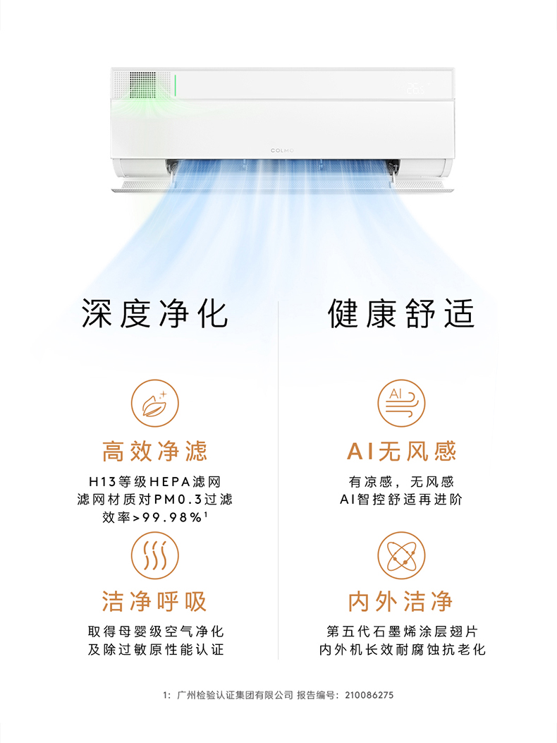 COLMO 睿極掛機 KFR-35GW/CA3K