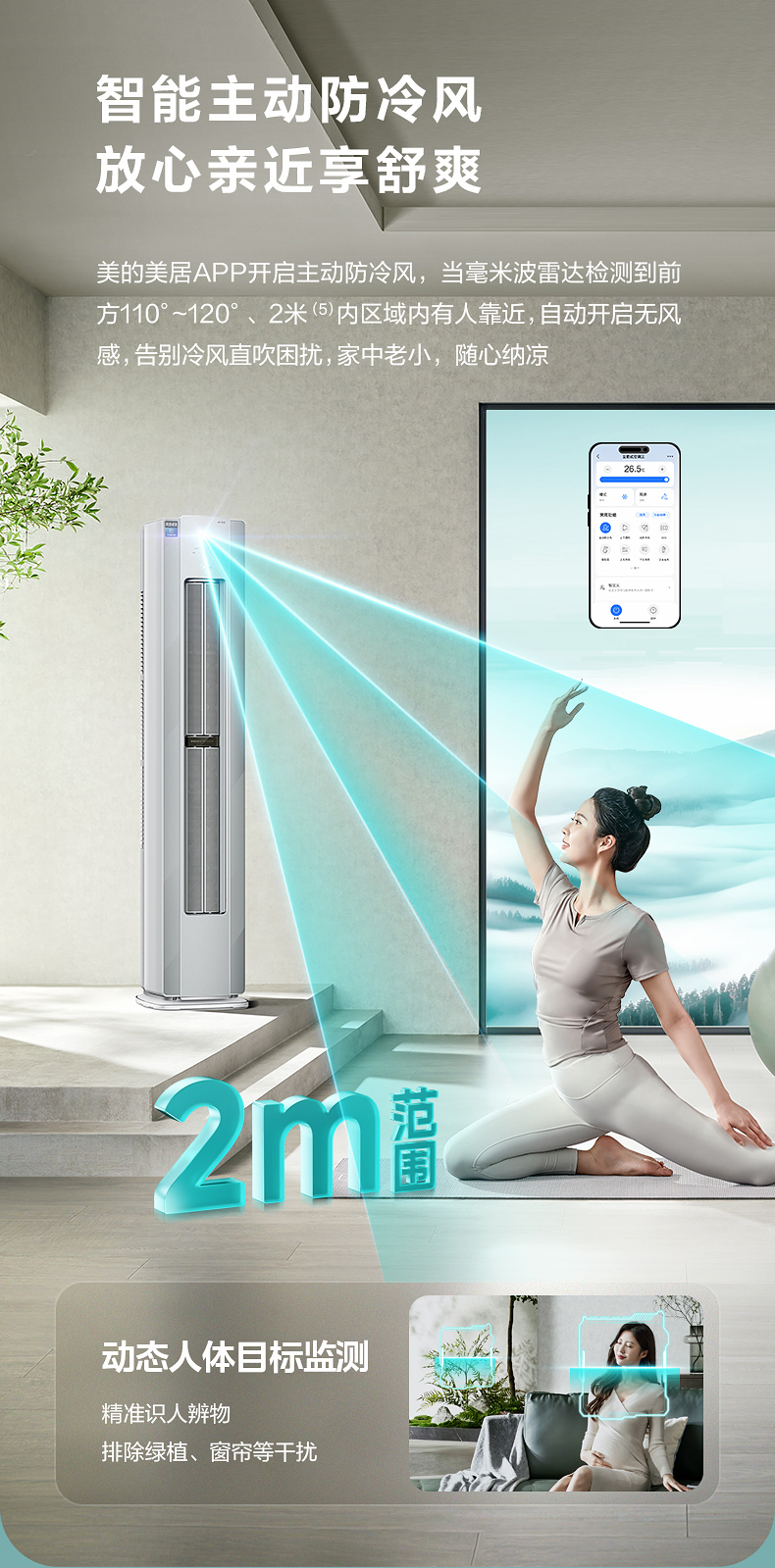 美的 智能變頻柜機 青山霧 KFR-72LW/F1-1