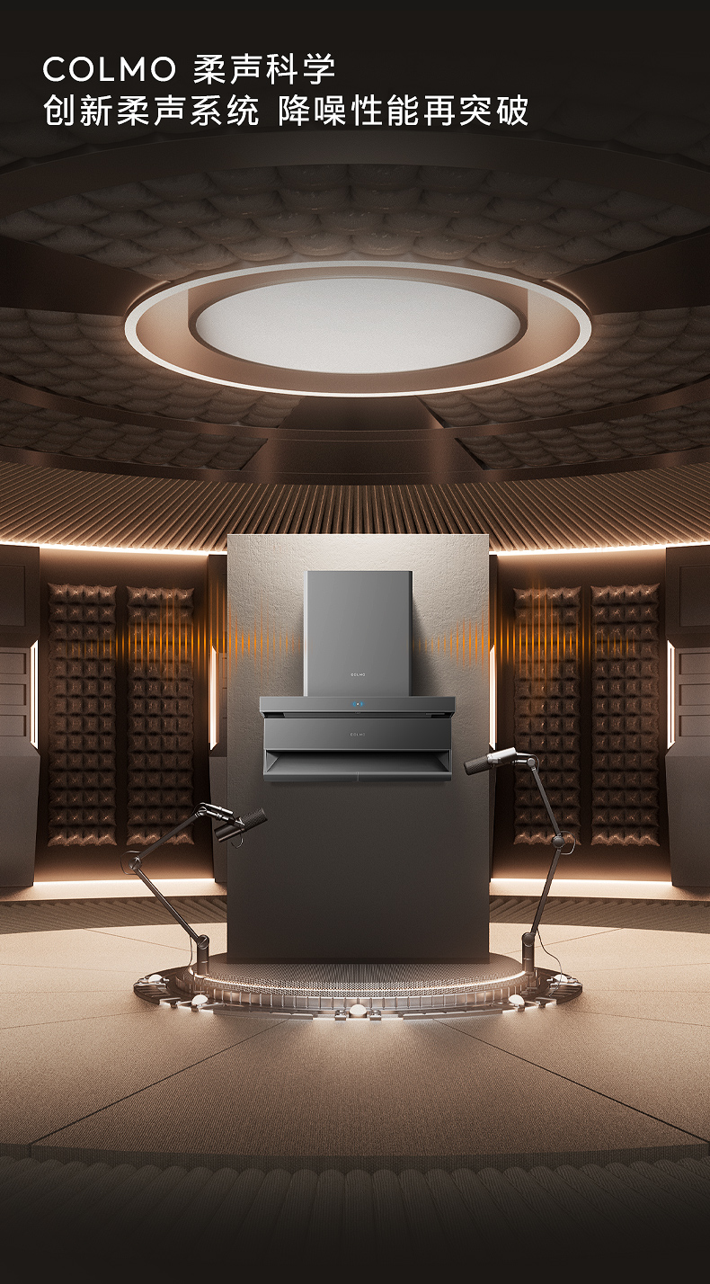 COLMO T型煙機(jī) （NFC+智能WIFI+顯示板燒錄）CXWP928W-YS2A