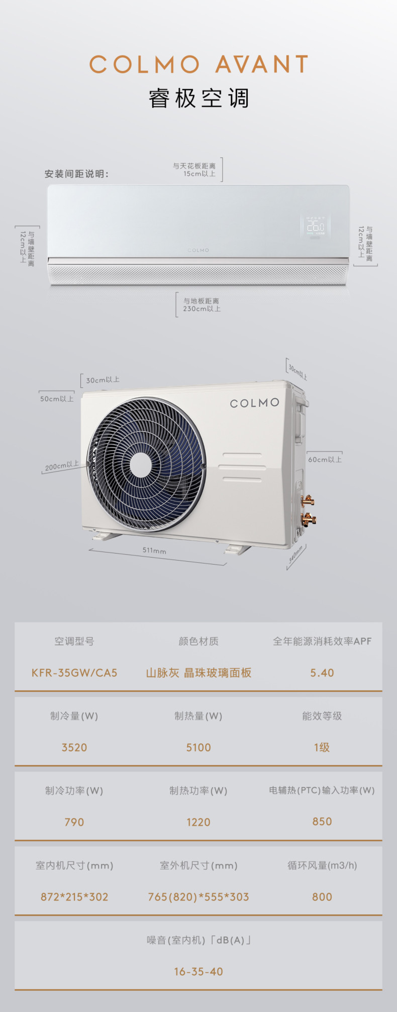 COLMO 大魔方分體套機 山脈灰 KFR-35GWCA5