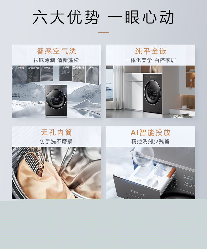 COLMO 滾筒洗干一體機 星澤灰 CD10-A10