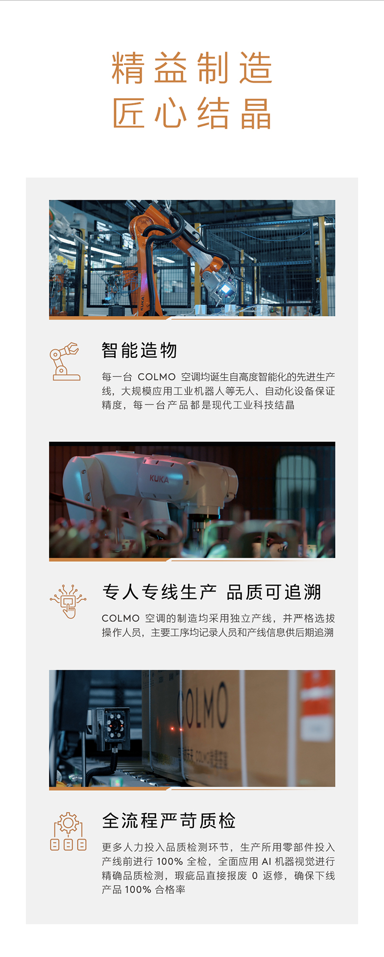 COLMO AVANT睿極 柜機空調(diào)套機 KFR-72LWCA3