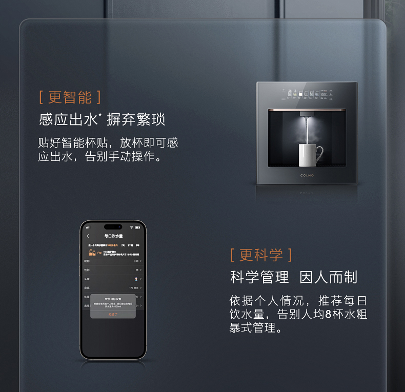 COLMO 云野嵌入式管線機 一比一配提 QD01