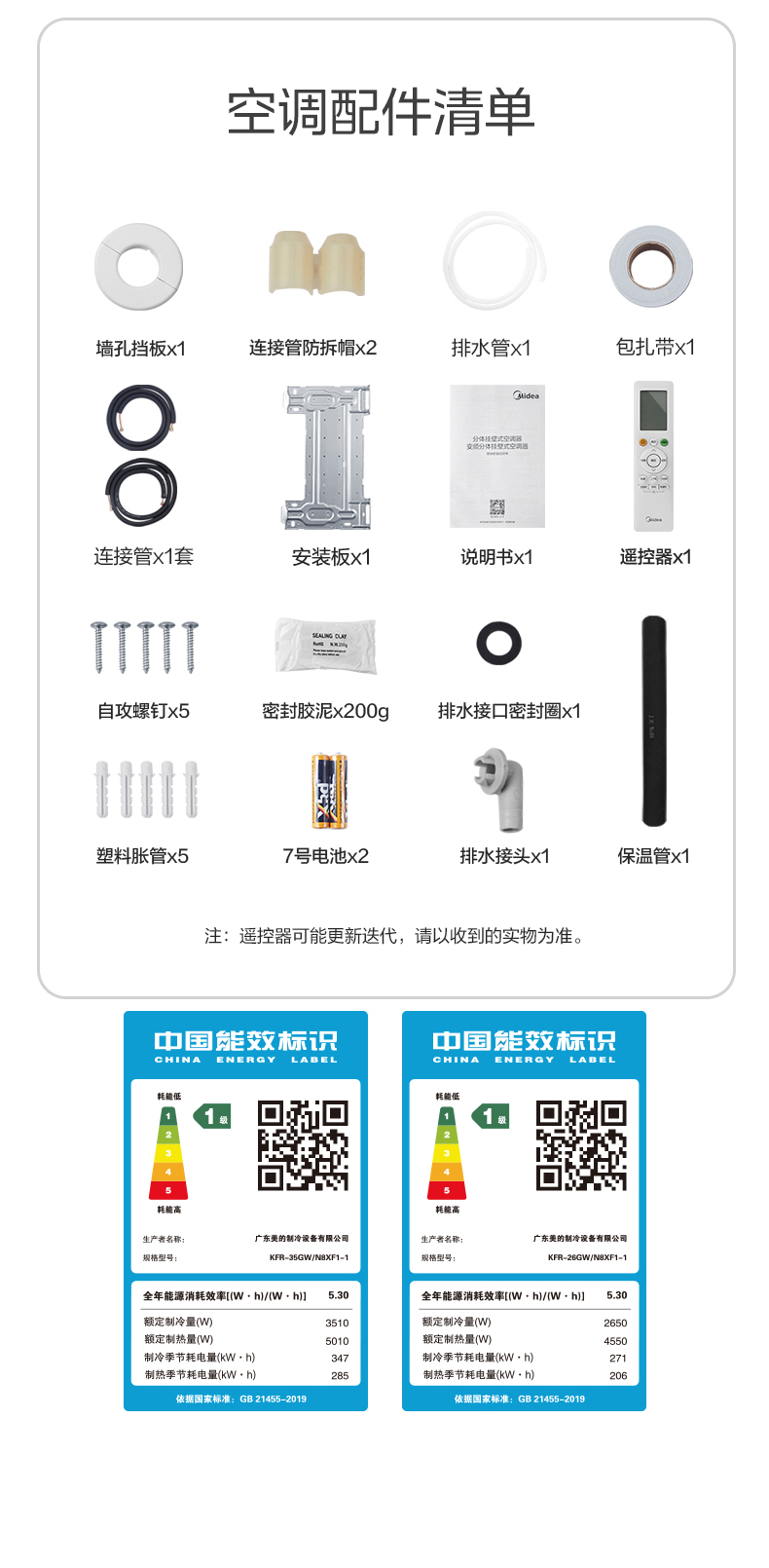美的 智能掛機 靜新風(fēng) KFR-35GW/N8XF1-1