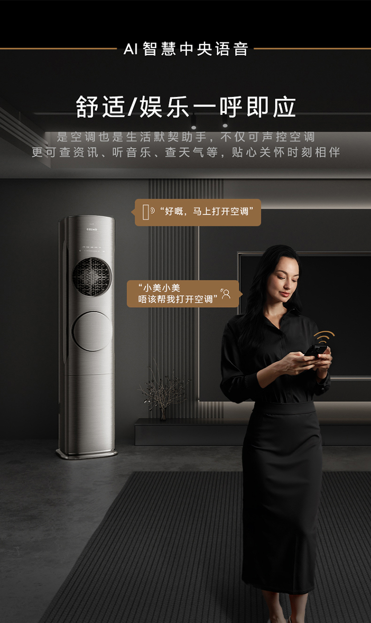 COLMO 智能變頻柜機套機 月巖灰 KFR-72LWCA1Z