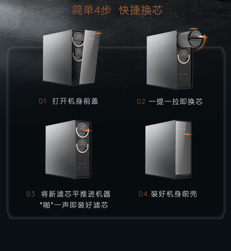 COLMO 櫥下式凈水機 月巖灰 CWRC-S1000