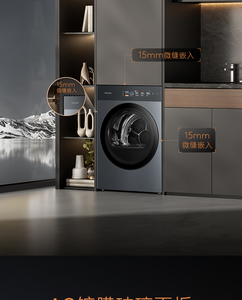 COLMO 干衣護理機 量子灰 CHP10-T1