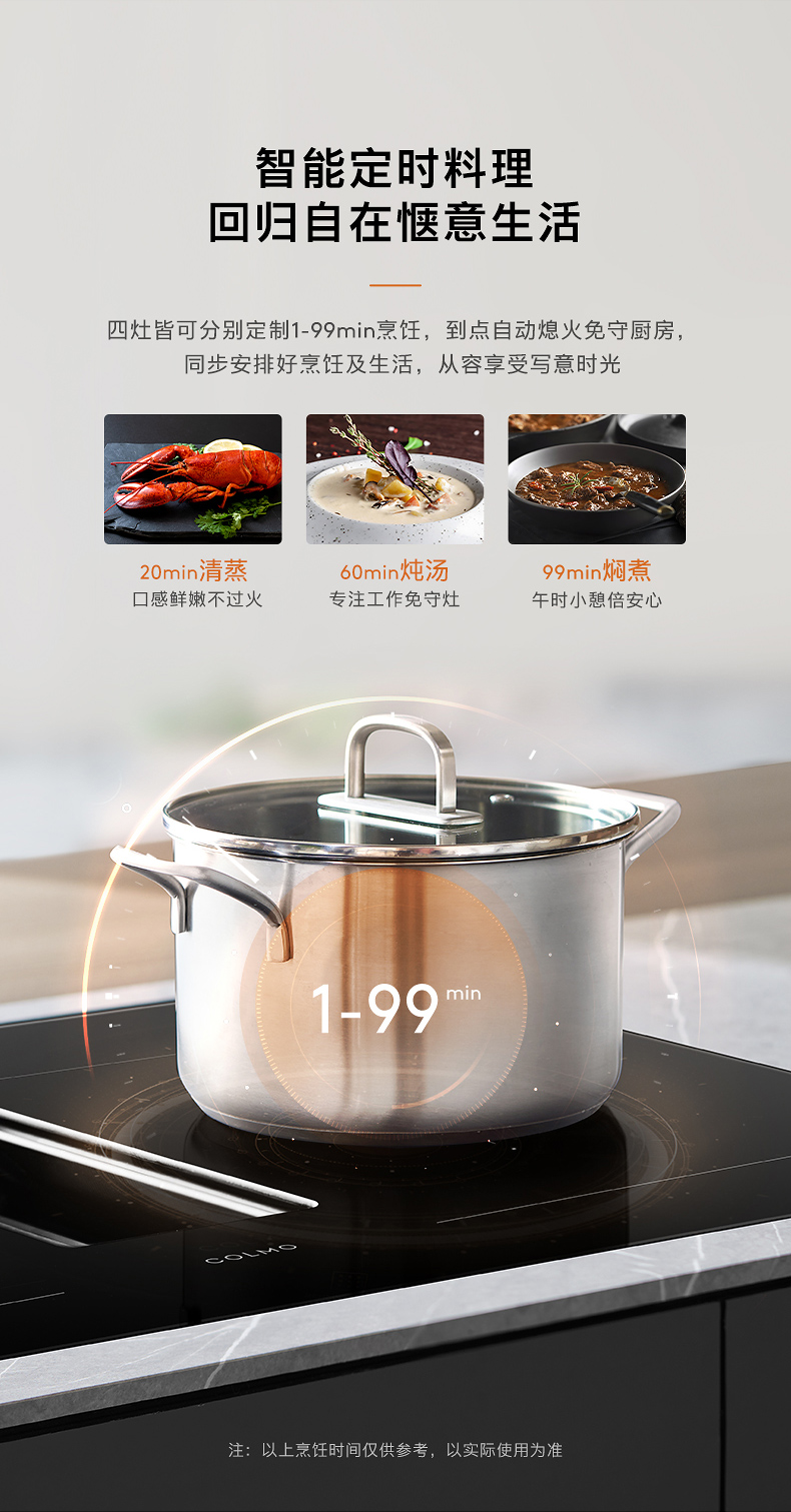 COLMO 煙灶一體機 （主機+內(nèi)循環(huán)煙管）FLOWIN