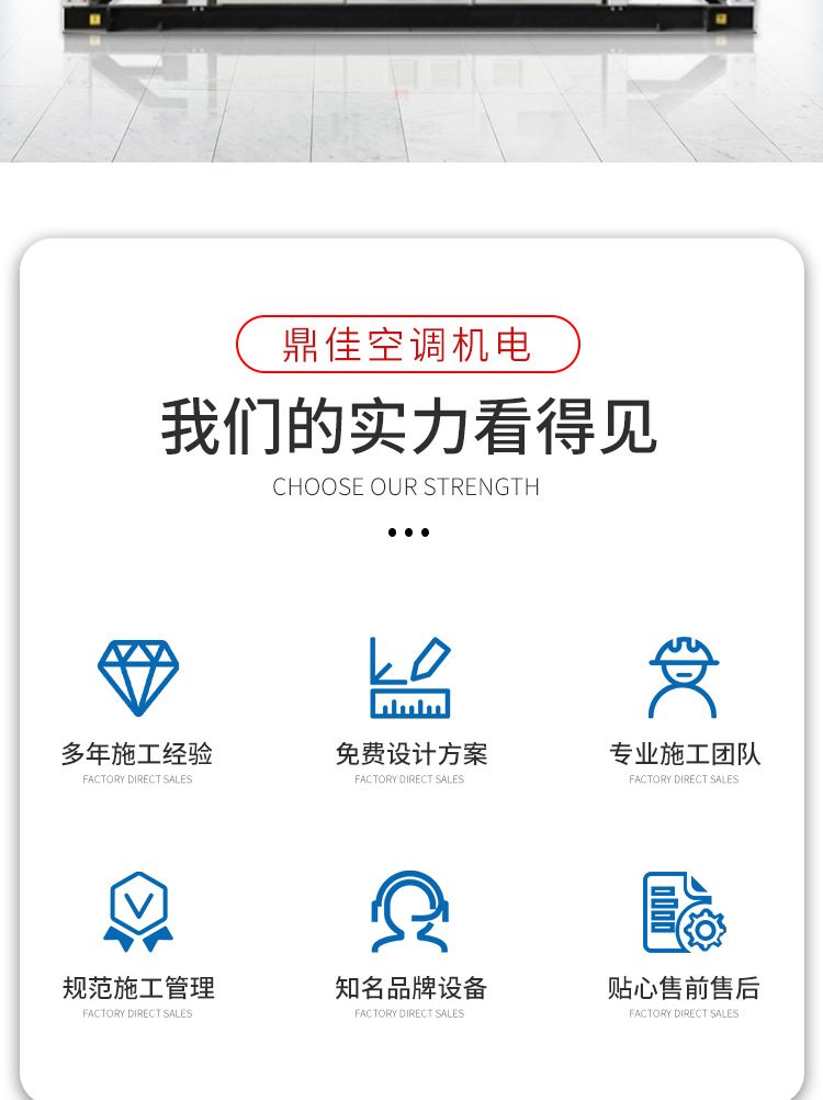海爾 風(fēng)冷磁懸浮 中央空調(diào)
