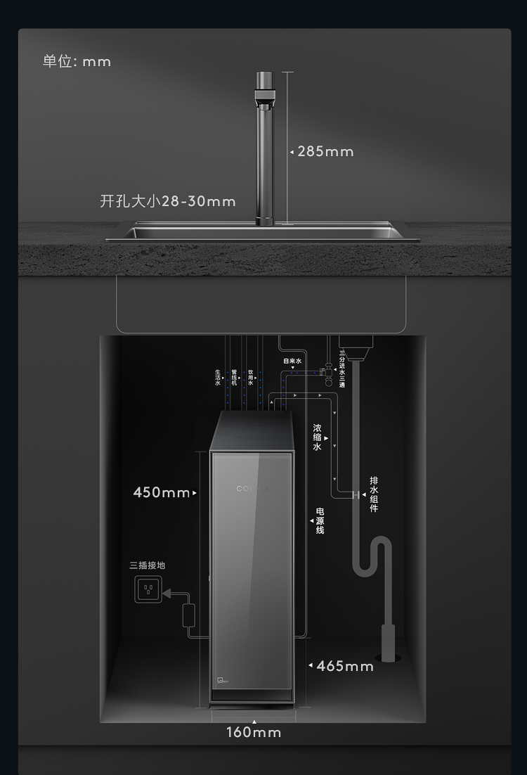 COLMO 櫥下式凈水機 月巖灰 CWRC-S1000