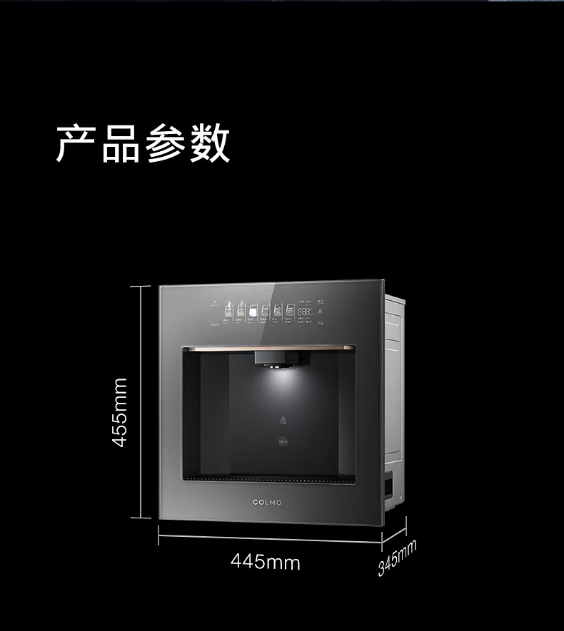 COLMO 云野嵌入式管線機 一比一配提 QD01