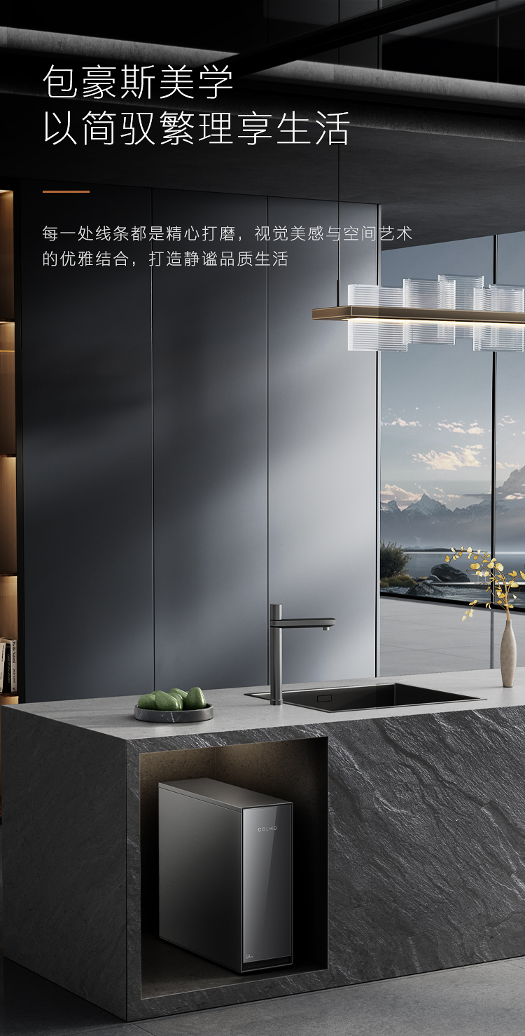 COLMO 櫥下式凈水機 月巖灰 CWRC-S1000