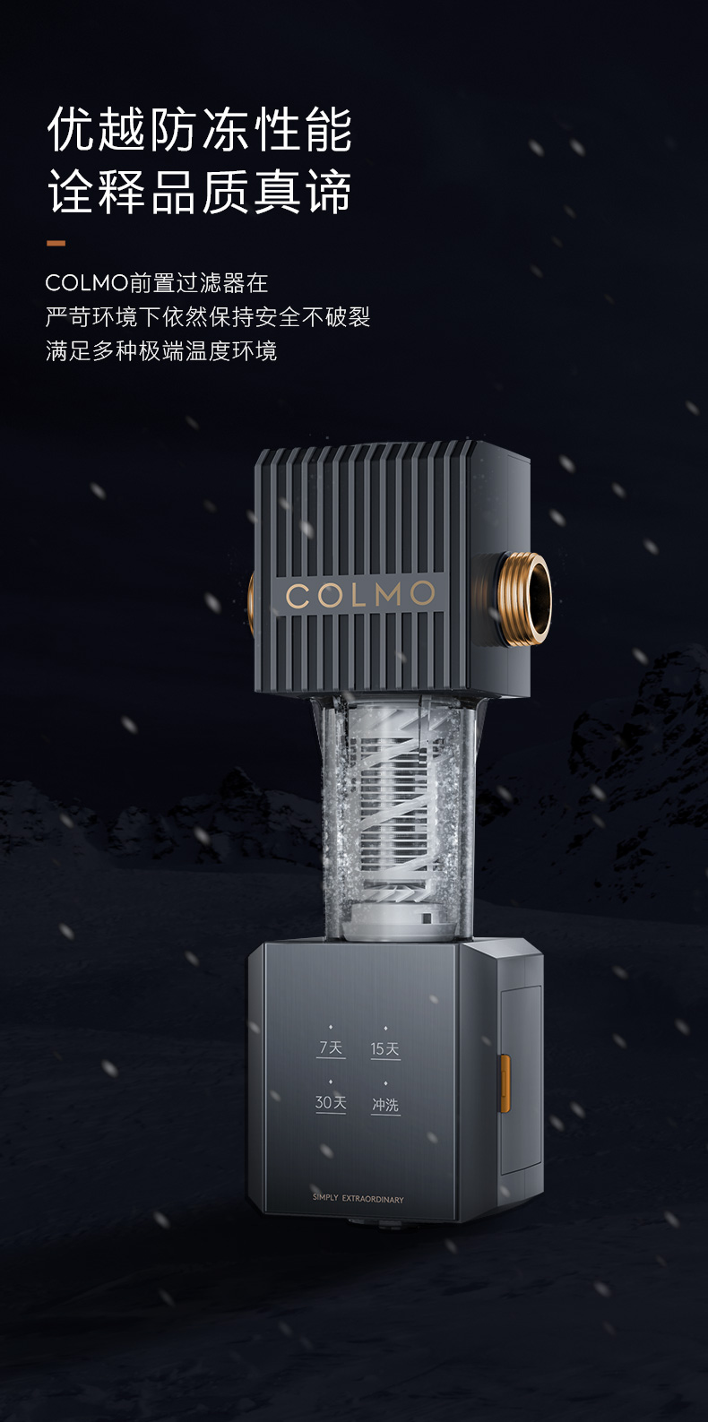 COLMO 管道式凈水機 月巖灰 CWQZ-A25S