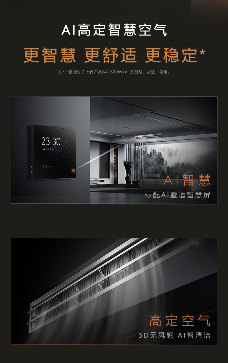 COLMO 變頻風(fēng)管式套機(jī) 材料本色 CA75ZWN8A2