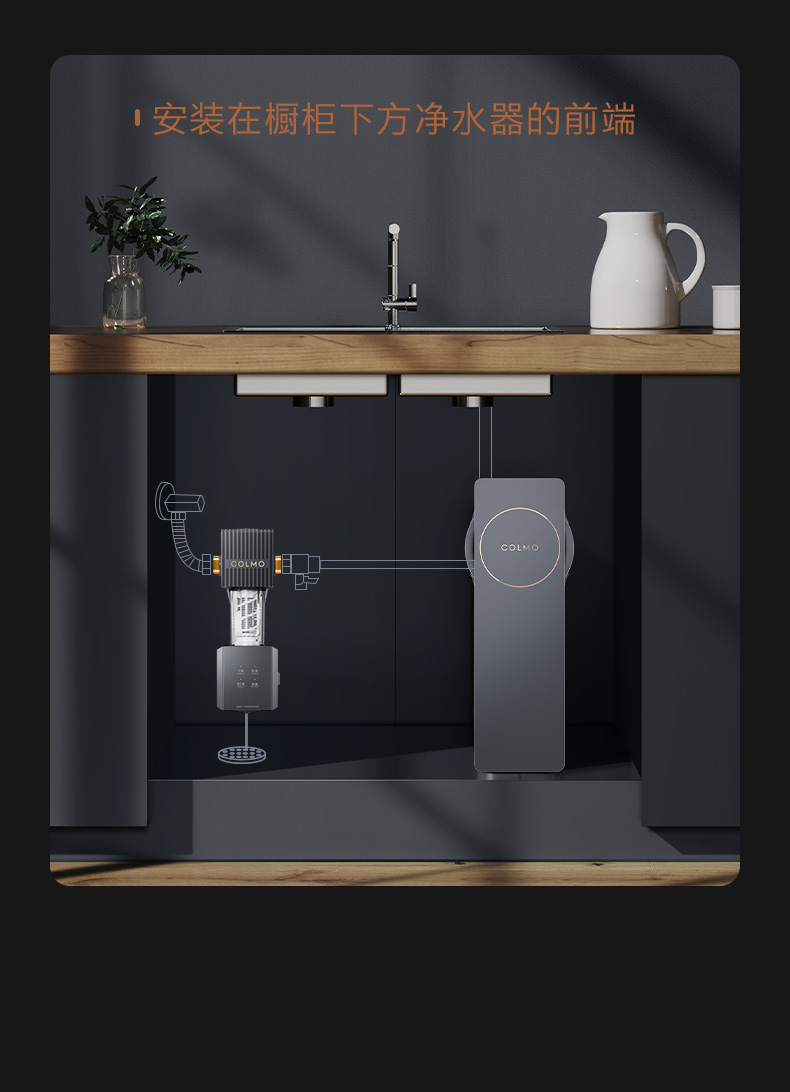 COLMO 管道式凈水機 月巖灰 CWQZ-A25S
