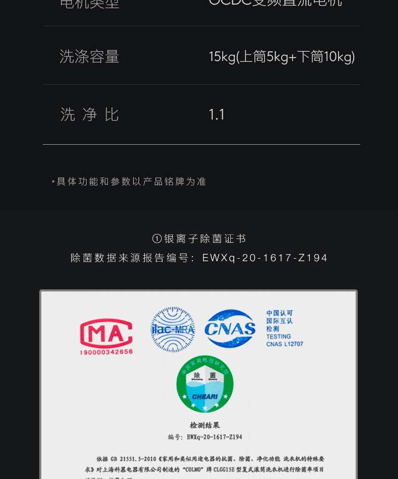 COLMO 子母太空艙洗衣機 金屬鈦 CLGG15E