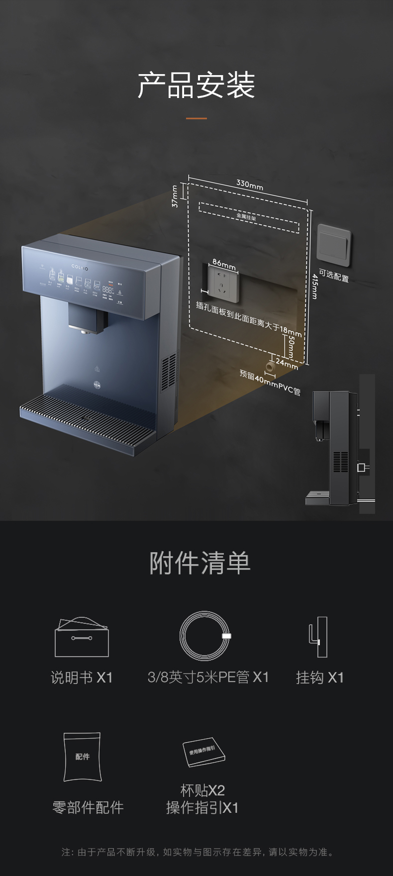 COLMO 管線機(jī)（帶制冷）DA05