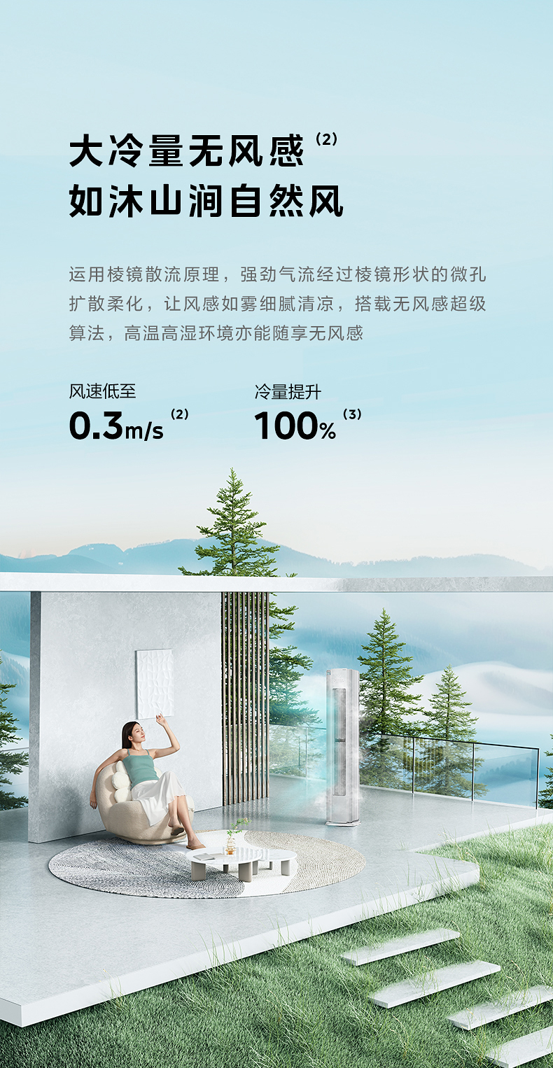 美的 智能變頻柜機 青山霧 KFR-72LW/F1-1