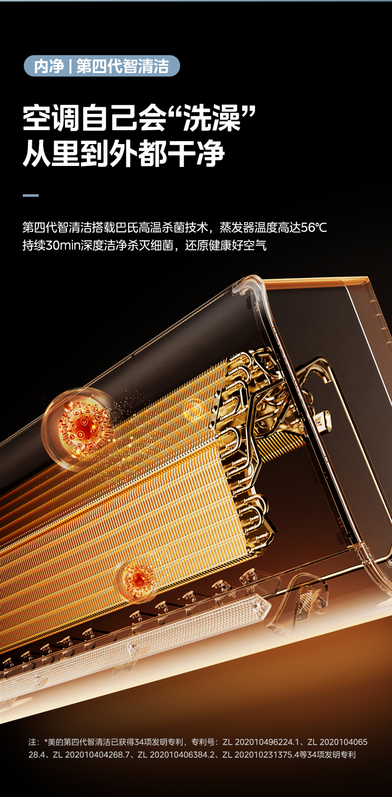 美的 智能掛機 靜新風(fēng) KFR-35GW/N8XF1-1