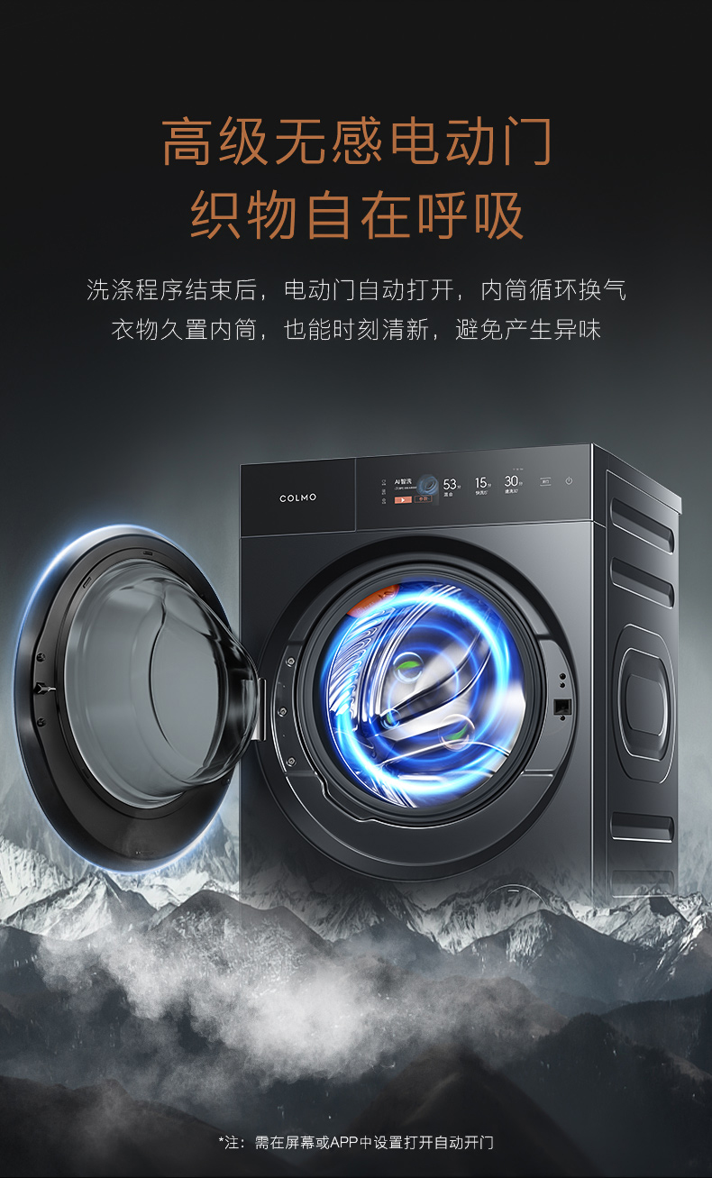 COLMO 滾筒洗衣機(jī) 量子灰 CGU12-T1