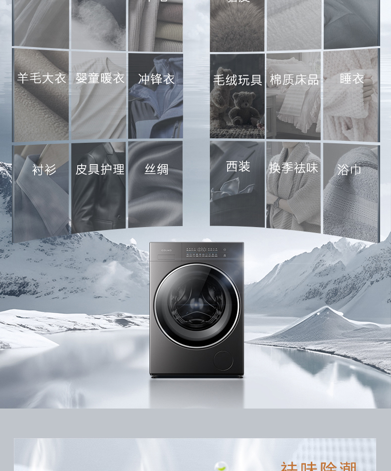 COLMO 滾筒洗干一體機 星澤灰 CD10-A10