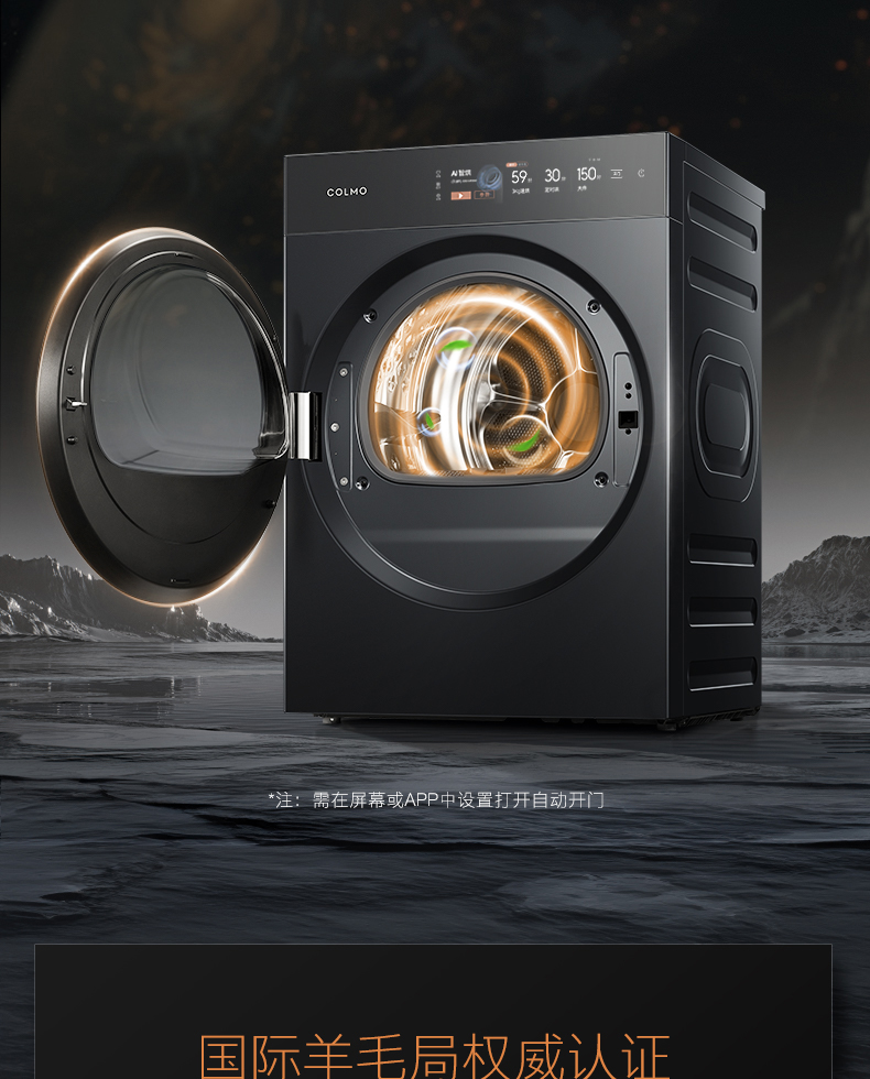 COLMO 干衣護理機 量子灰 CHP10-T1