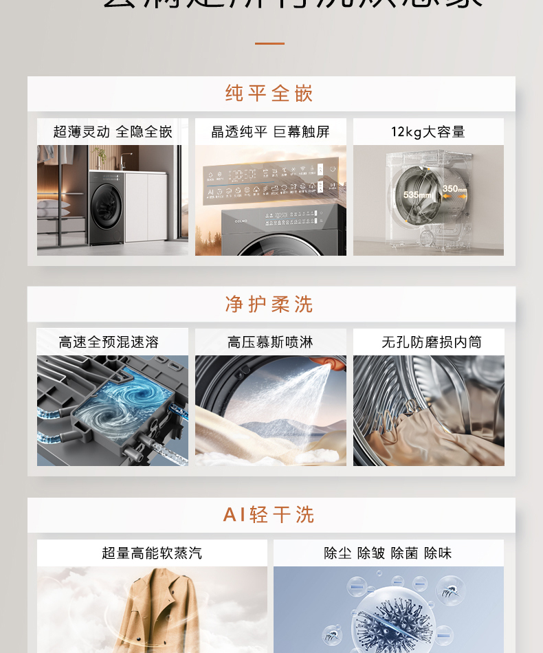 COLMO 滾筒洗干一體機 星澤灰 CDU12-A11