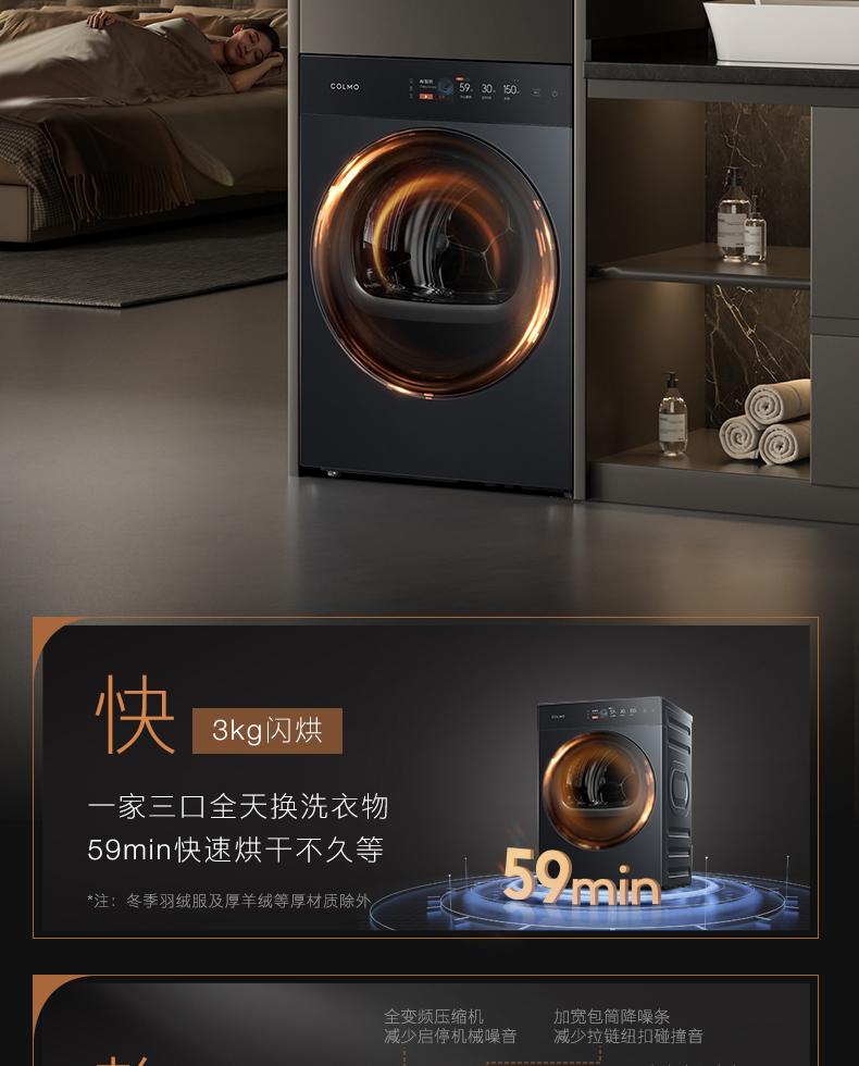 COLMO 干衣護理機 量子灰 CHP10-T1