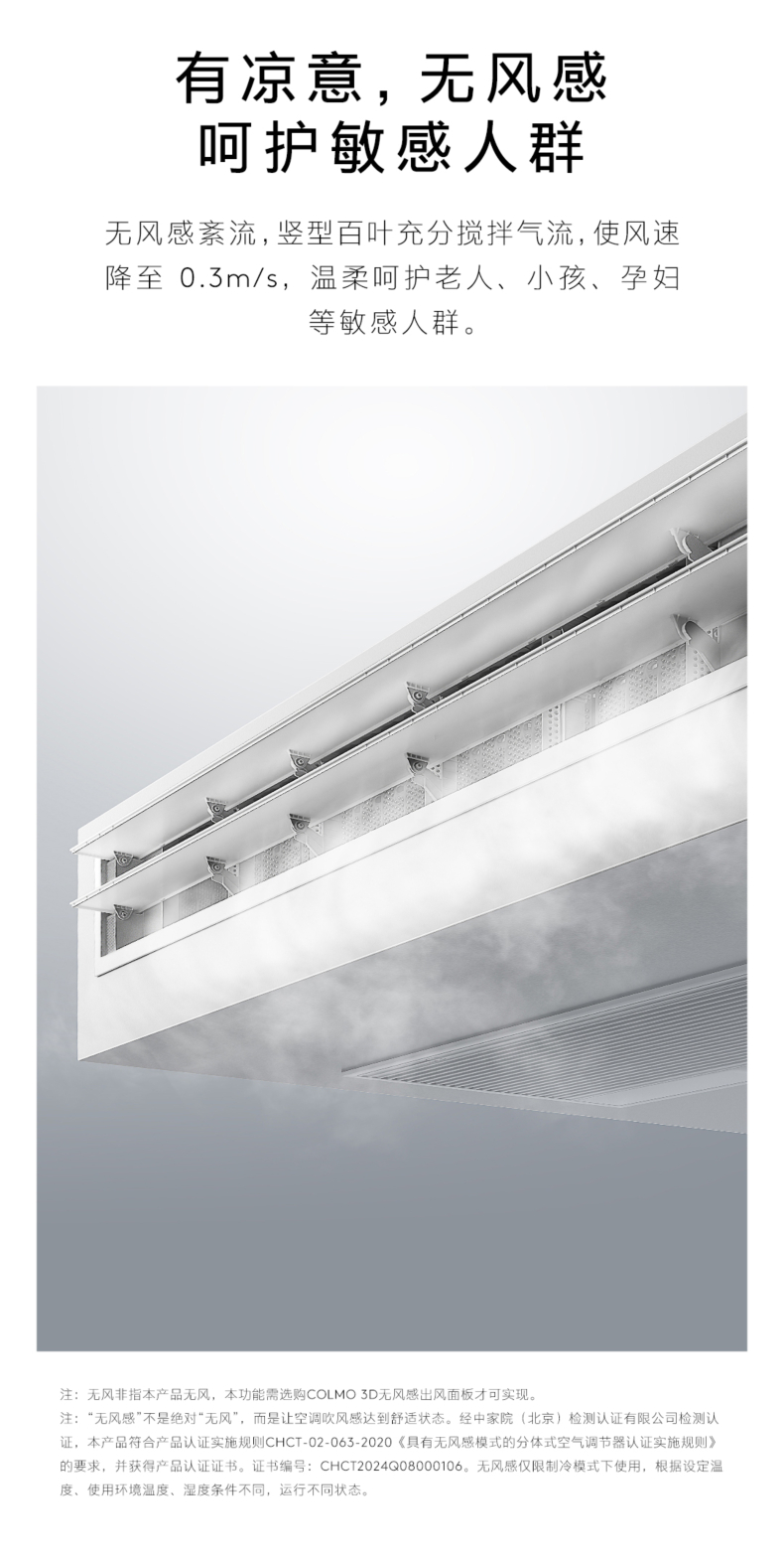 COLMO 變頻風(fēng)管式套機(jī) 材料本色 CA75ZWN8A2