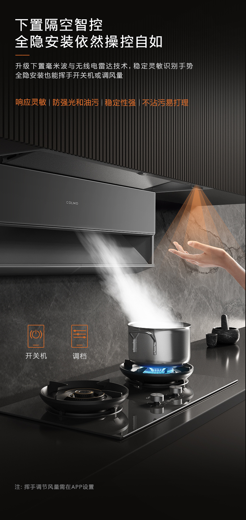 COLMO T型煙機(jī) （NFC+智能WIFI+顯示板燒錄）CXWP928W-YS2A