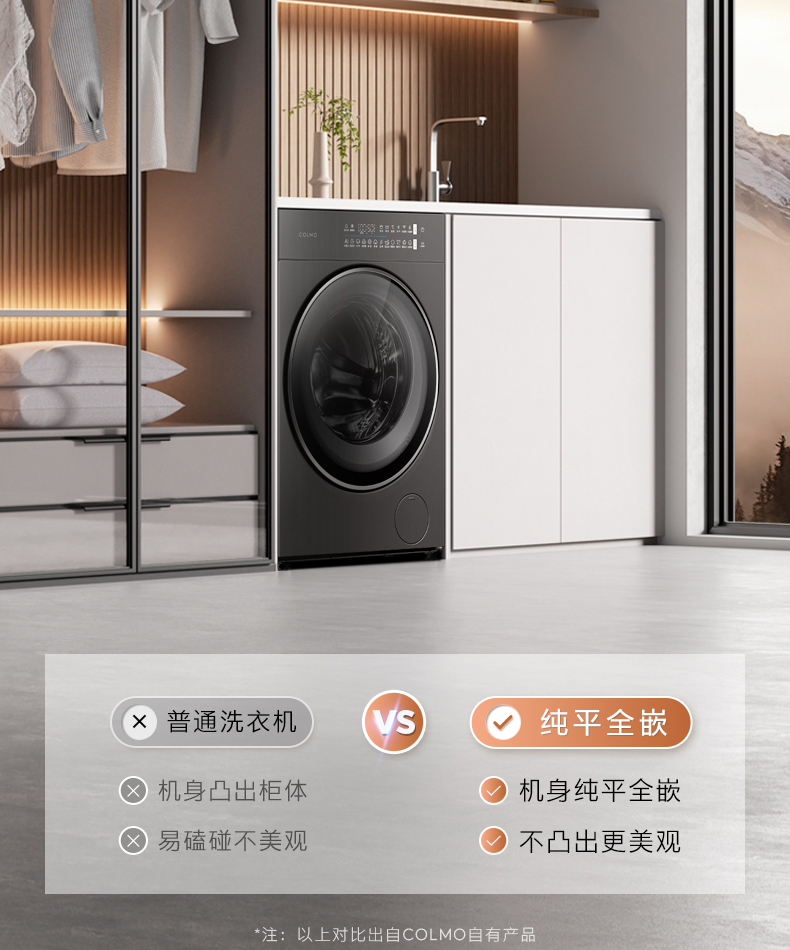 COLMO 滾筒洗干一體機 星澤灰 CDU12-A11