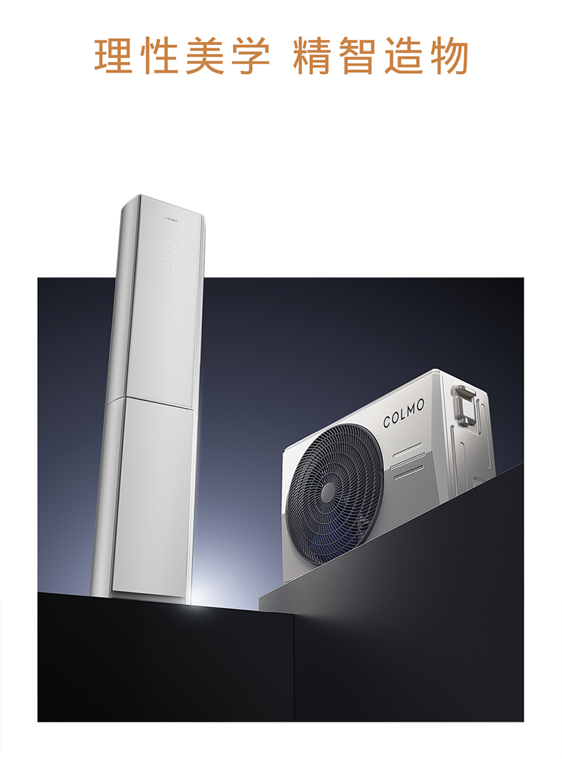 COLMO AVANT睿極 柜機空調(diào)套機 KFR-72LWCA3