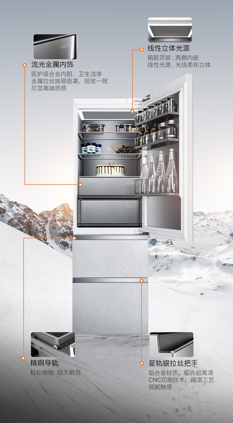 COLMO 冰箱 雪山巖  CRBUT406W-A2