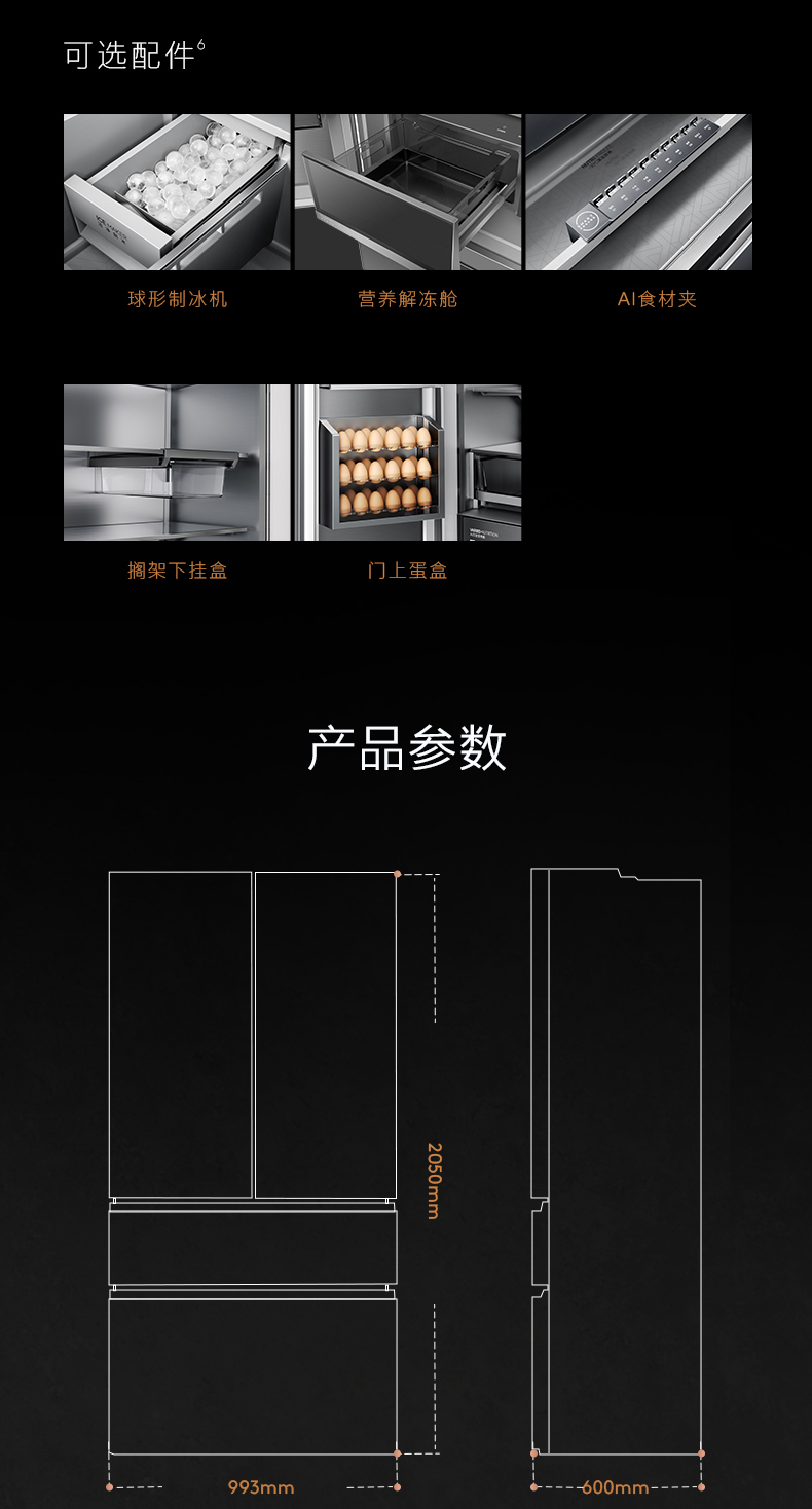 COLMO 冰箱 量子灰 CRBUF708C-T1A