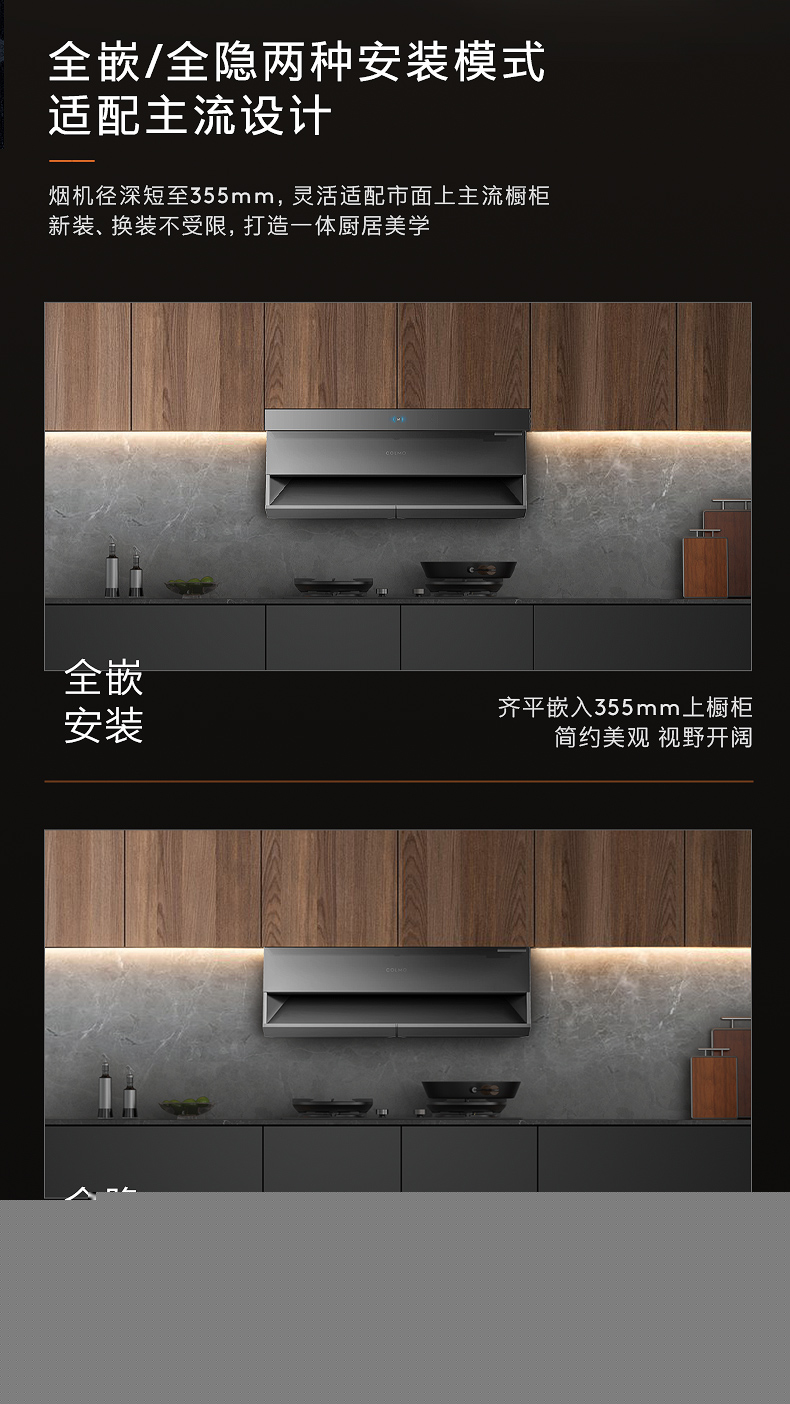 COLMO T型煙機(jī) （NFC+智能WIFI+顯示板燒錄）CXWP928W-YS2A