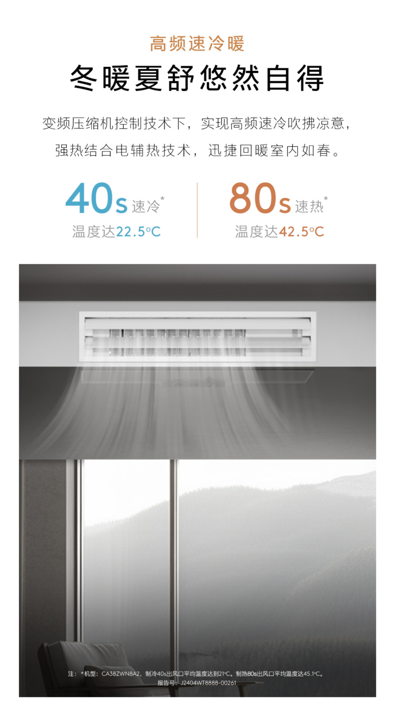 COLMO 睿極 風(fēng)管機(jī) CA38ZWN8A2