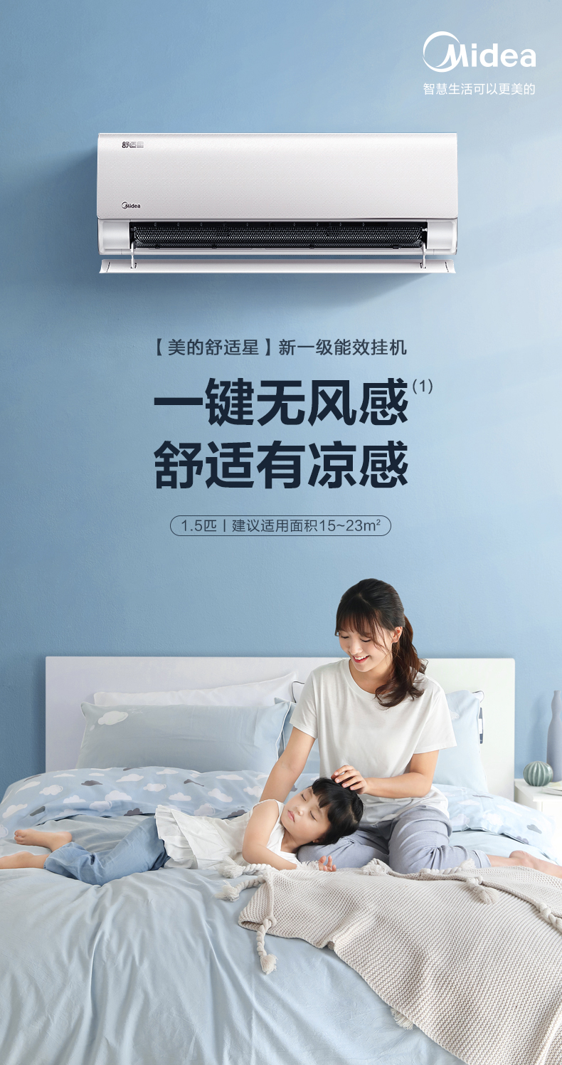 美的 智能掛機(jī) 淺云脂 KFR-35GW/TA1-1