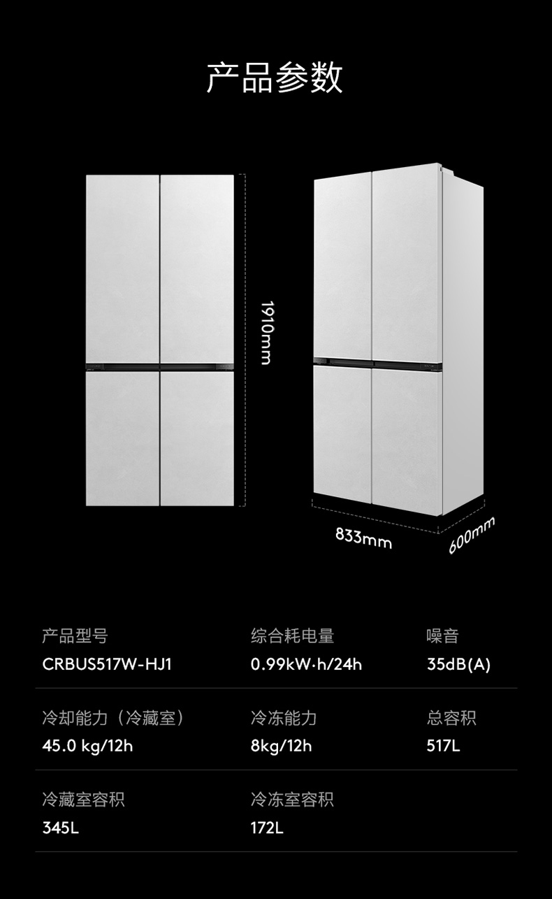 COLMO 冰箱 雪域巖 CRBUS517W-HJ1