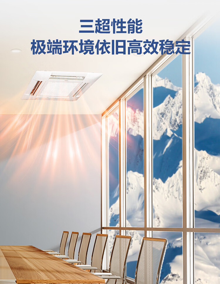 海爾 家用商用多聯(lián)機(jī)模塊機(jī)磁懸浮組合式空調(diào)