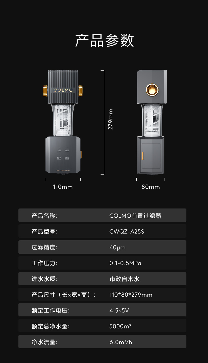 COLMO 管道式凈水機 月巖灰 CWQZ-A25S