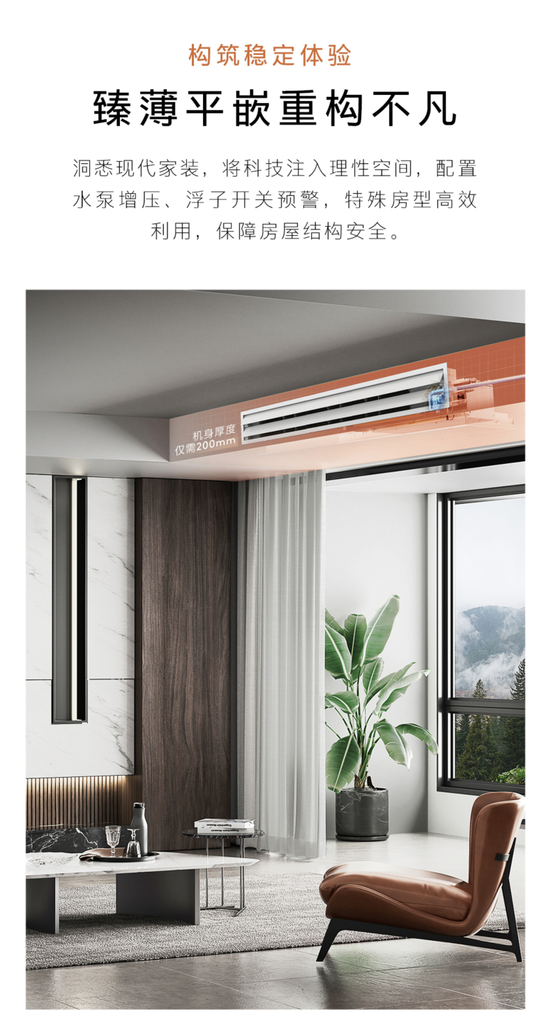 COLMO 變頻風(fēng)管式套機(jī) 材料本色 CA75ZWN8A2