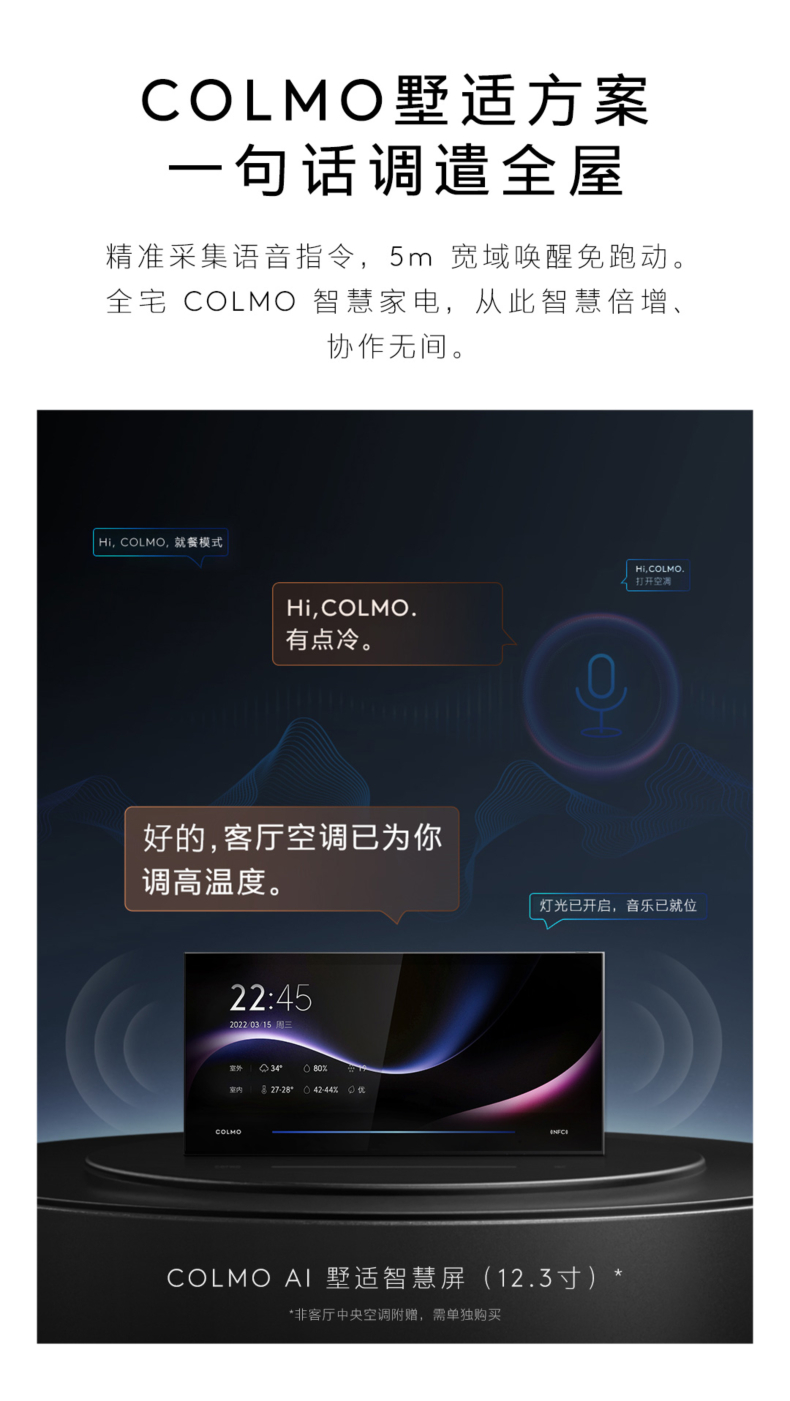 COLMO 睿極 風(fēng)管機(jī) CA38ZWN8A2