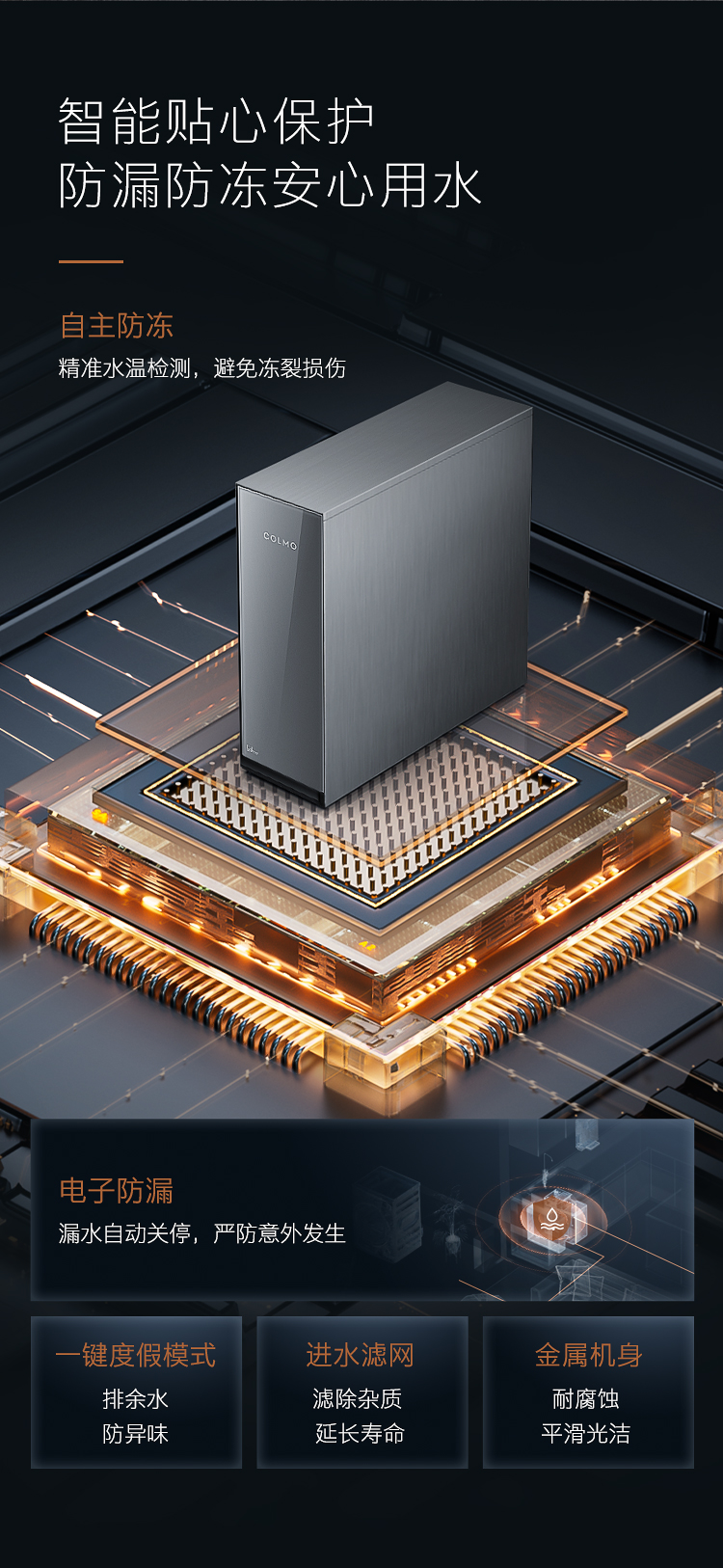 COLMO 櫥下式凈水機 月巖灰 CWRC-S1000