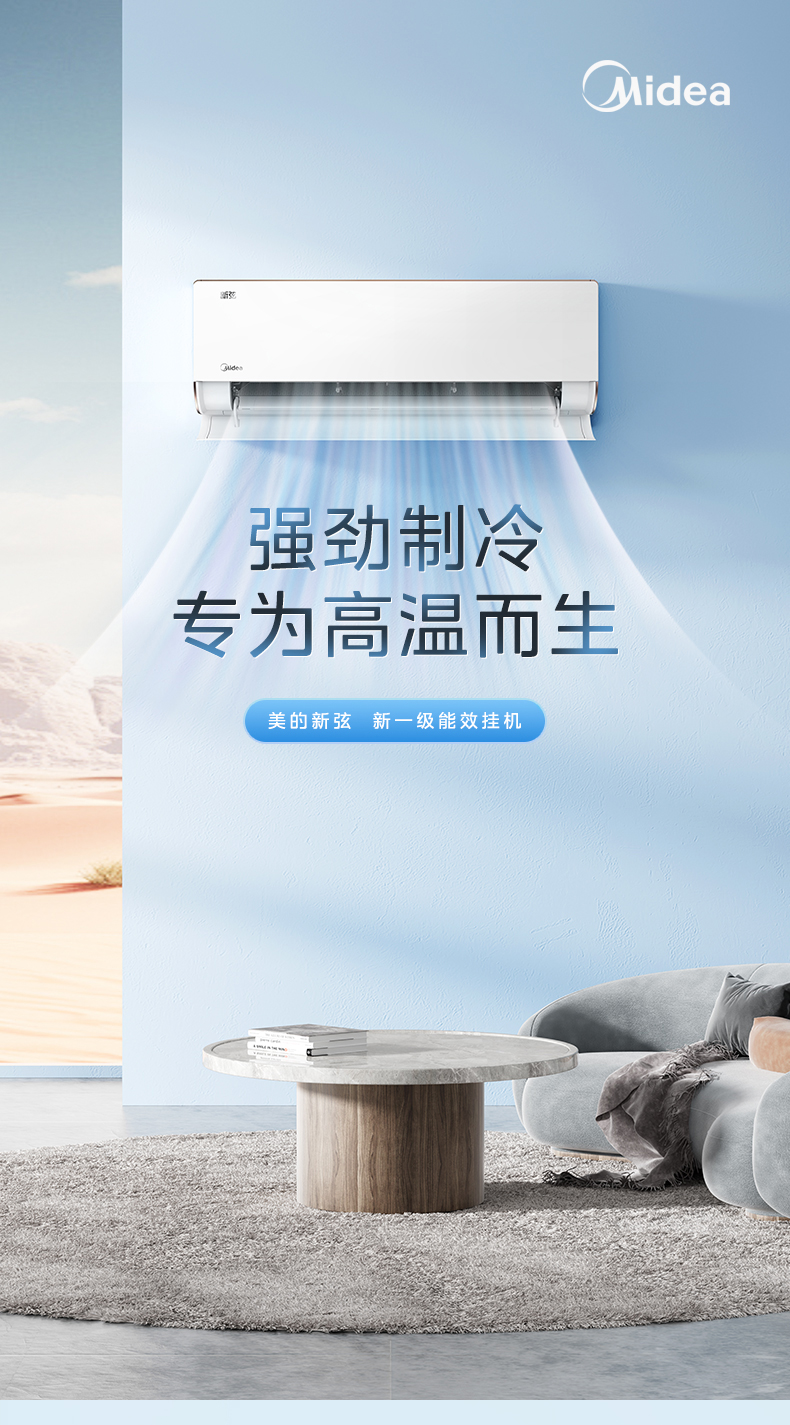 美的 新弦掛機 極地白 KFR-35GWPT1-1