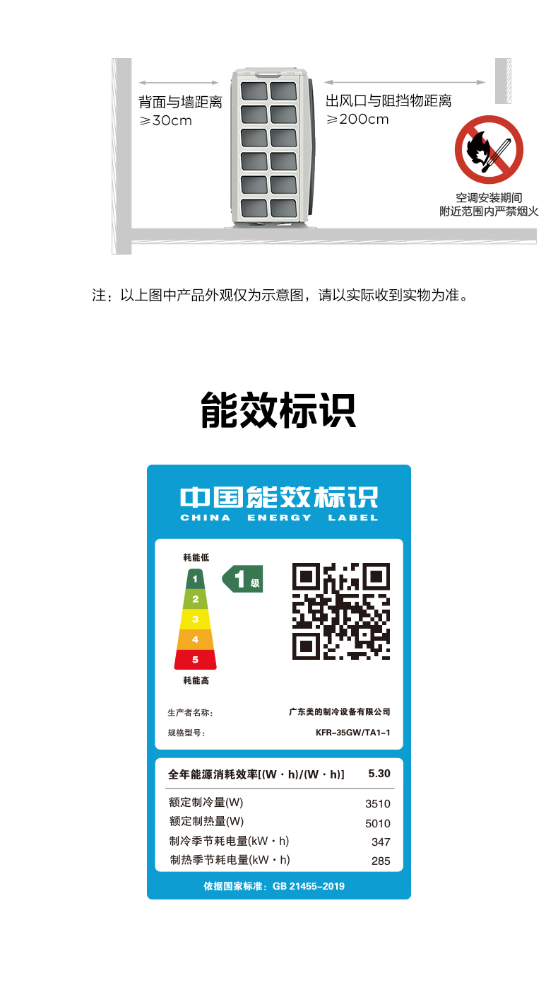 美的 智能掛機(jī) 淺云脂 KFR-35GW/TA1-1